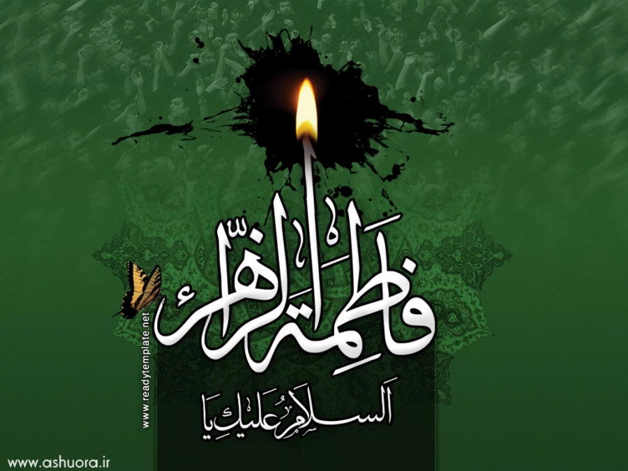 ایام فاطمیه سالگردشهادت بانوی دوعالم تسلیت باد 4