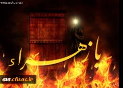 ایام فاطمیه سالگردشهادت بانوی دوعالم تسلیت باد 6