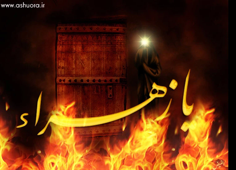 ایام فاطمیه سالگردشهادت بانوی دوعالم تسلیت باد 6