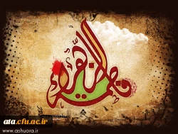 ایام فاطمیه سالگردشهادت بانوی دوعالم تسلیت باد 7