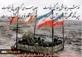 اعزام دانشجومعلمان پردیس علامه طباطبائی خواهران ارومیه ومرکزتابع به سفرمعنوی راهیان نور