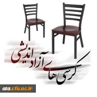 برگزاری کرسی آزاداندیشی باموضوع تاثیرشبکه های اجتماعی درزندگی جوانان 2