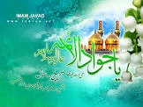 ولادت باسعادت امام محمدتقی (ع) گرامی باد 2
