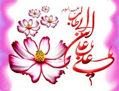 میلادباسعادت اولین اخترتابناک امامت وروزپدرمبارک باد 3