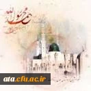 عیدبزرگ مسلمین جهان عیدمبعث مبارک باد