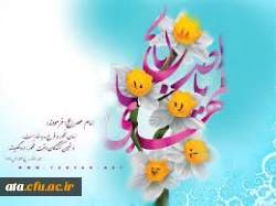 به انتظار تو نشستن، اشتباه ماست ، به انتظار تو باید ایستاد ....
(میلاد مبارک)
 2