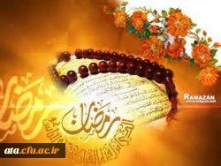 خدایا در شب قدری که :
توفیق نصیبمان می کنی تا قرآن بر سر بگذاریم؛
از تو مسئلت میکنم لیاقتی عطا کنی تا بتوانیم :
قرآن را در دل بگذاریم .
 3