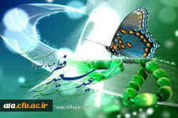 خداحافظ ماه زیبای الهی 2