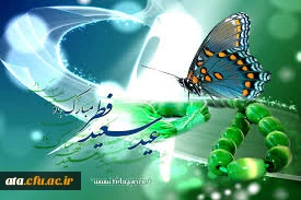 خداحافظ ماه زیبای الهی