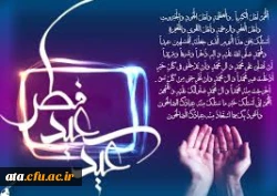 بدرودای ماه رحمت وبرکت  منتظرت هستیم 2