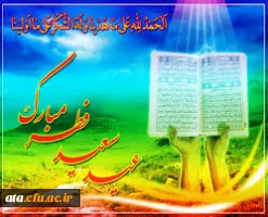 بدرودای ماه رحمت وبرکت  منتظرت هستیم 3