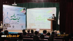 افتتاحیه دوره معرفتی -فرهنگی حیات طیبه 4