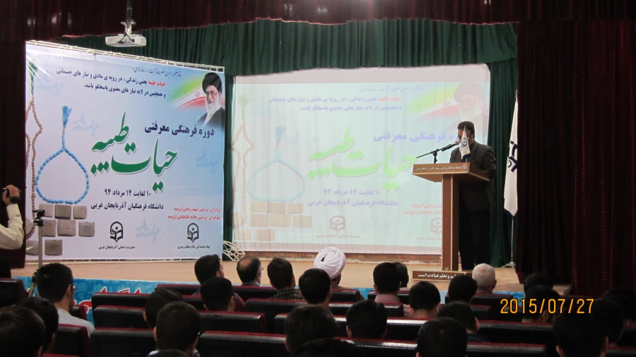 افتتاحیه دوره معرفتی -فرهنگی حیات طیبه 4