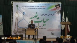 برگزاری دوره معرفتی -فرهنگی حیات طیبه 5