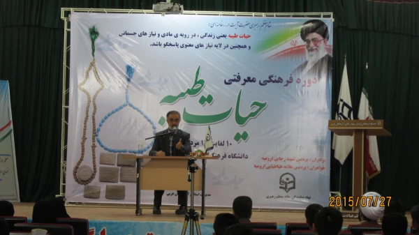 برگزاری دوره معرفتی -فرهنگی حیات طیبه 5