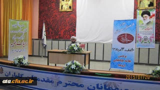 برگزاری اولین کلاس  دوره حیات طیبه