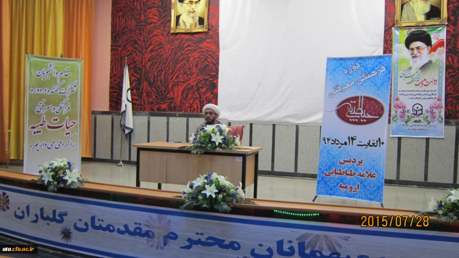 برگزاری اولین کلاس  دوره حیات طیبه 2