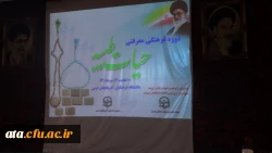 برگزاری مراسم اختتامیه اردوی طرح معرفتی-فرهنگی حیات طیبه 3