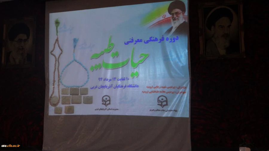 برگزاری مراسم اختتامیه اردوی طرح معرفتی-فرهنگی حیات طیبه 3