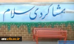 آغازسالتحصیلی جدیدبرجویندگان علم ودانش مبارک 3