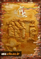 برگزاری مراسم شبی با شهدا به مناسبت هفته دفاع مقدس 2