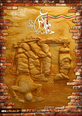 برگزاری مراسم شبی با شهدا به مناسبت هفته دفاع مقدس