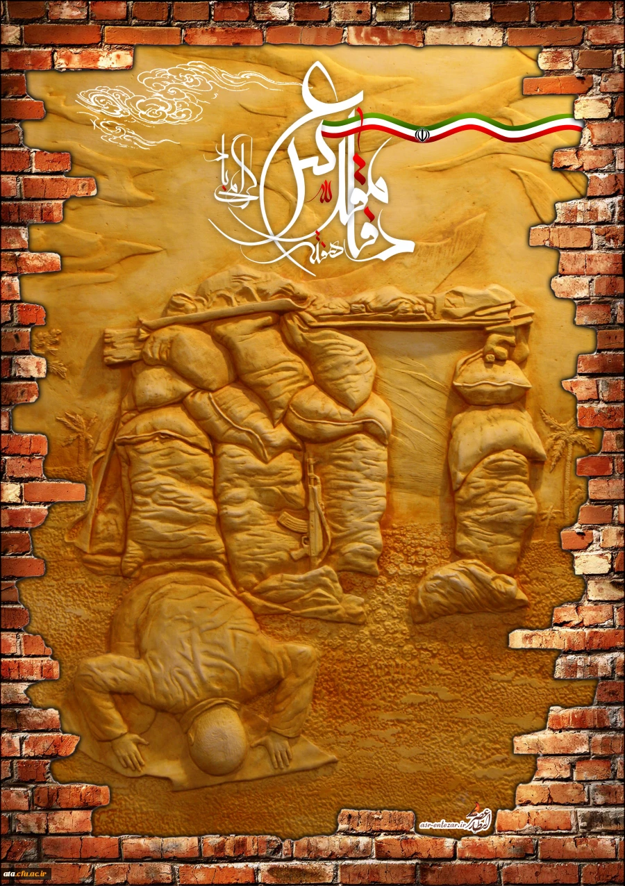 برگزاری مراسم شبی با شهدا به مناسبت هفته دفاع مقدس 2