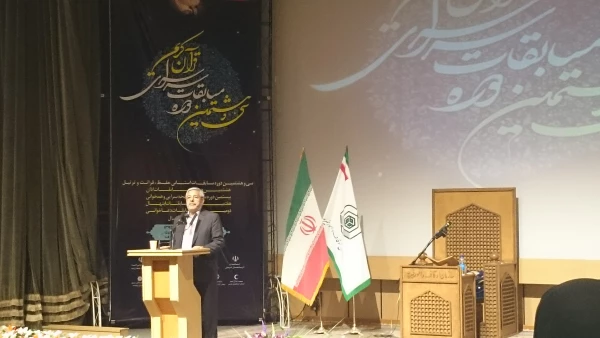 حضور گسترده دانشجو معلمان علامه در مراسم سی وهشتمین دوره مسابقات سراسری قرآن کریم اوقاف 3