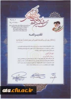 انعقاد تفاهم نامه با موضوع اجرای طرح های آموزشی قرآن کریم 2