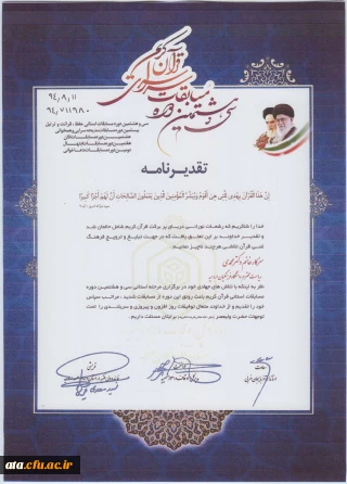 انعقاد تفاهم نامه با موضوع اجرای طرح های آموزشی قرآن کریم