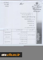 طرح ویژه اساتید و دانشجویان معارف 2