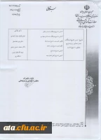 طرح ویژه اساتید و دانشجویان معارف 5