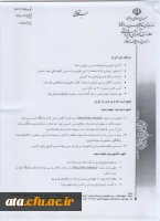 طرح ویژه اساتید و دانشجویان معارف 3