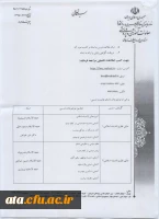 طرح ویژه اساتید و دانشجویان معارف 2