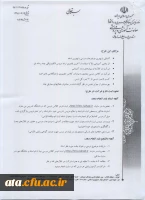 طرح ویژه اساتید و دانشجویان معارف 3