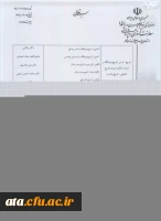 طرح ویژه اساتید و دانشجویان معارف 5