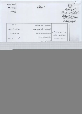 طرح ویژه اساتید و دانشجویان معارف 5