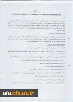 فصلنامه های دانشجویی  پویش 2