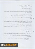 فصلنامه های دانشجویی  پویش 3