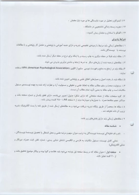 فصلنامه های دانشجویی  پویش 3