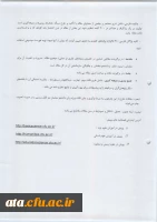 فصلنامه های دانشجویی  پویش 4