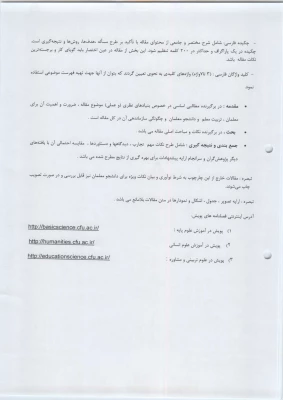 فصلنامه های دانشجویی  پویش 4