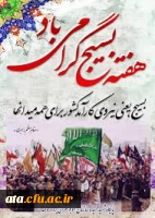 مکتب بسیج، مکتب مجاهدت معنوی و مخلصانه است. مقام معظم رهبری 2