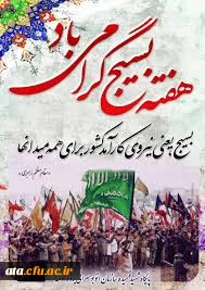 مکتب بسیج، مکتب مجاهدت معنوی و مخلصانه است. مقام معظم رهبری