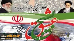 مکتب بسیج، مکتب مجاهدت معنوی و مخلصانه است. مقام معظم رهبری 3