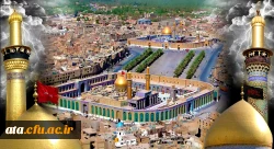 اربعین آمد واشکم ز بصر می آید                      گوییا زینب محزون ز سفر می آید
باز در کرب وبلا شیون وشوئی بر پاست              کز امیران ره شام ،خبر می آید 2