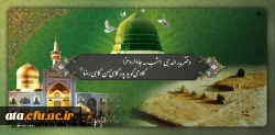 رحلت نبی رحمت محمد مصطفی (ص)وشهادت سبط اکبرشان امام حسن مجتبی (ع)و ثامن الحجج علی بن موسی الرضا(ع)تسلیت باد 2