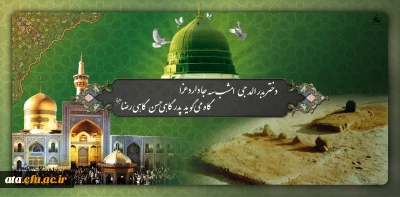 رحلت نبی رحمت محمد مصطفی (ص)وشهادت سبط اکبرشان امام حسن مجتبی (ع)و ثامن الحجج علی بن موسی الرضا(ع)تسلیت باد