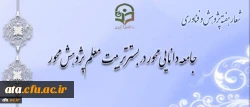 هفته پژوهش گرامی باد. 2