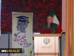 مراسم گرامیداشت هفته پژوهش 2